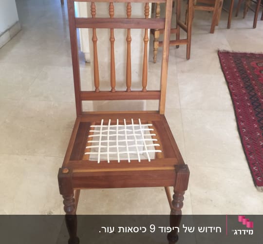 כיסא עץ עם ריפוד רשת לבן על המושב